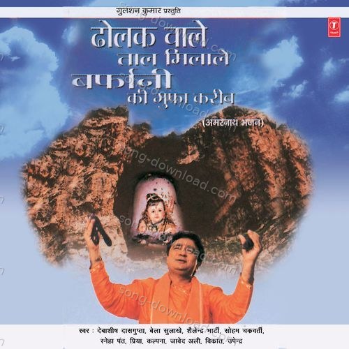 Chadhke Kathin Pahadiyaan Sneha Pant MP3 Download
